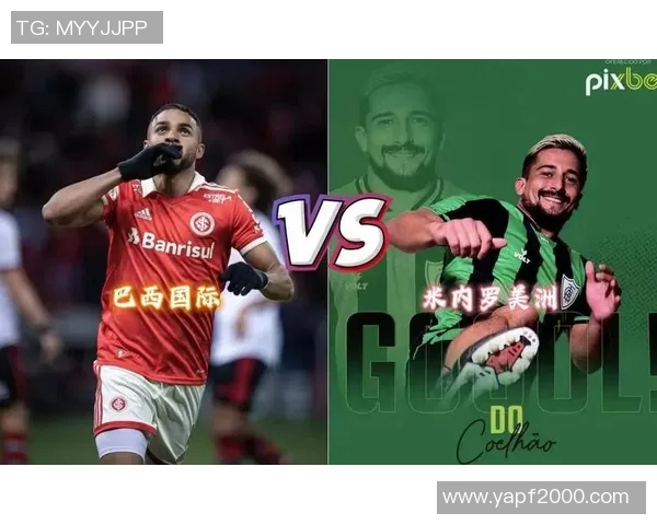 米美洲与巴西足球对决国际直播全程回顾与精彩瞬间解析