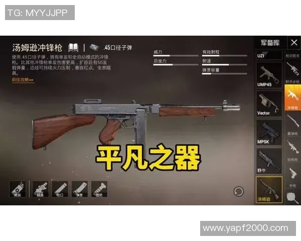 和平精英实力排行榜揭晓V5战队荣登第四名引发热议MBA