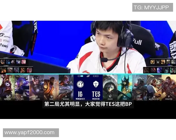 赛后分析：TES与IG对决中个人能力的深度剖析与比较