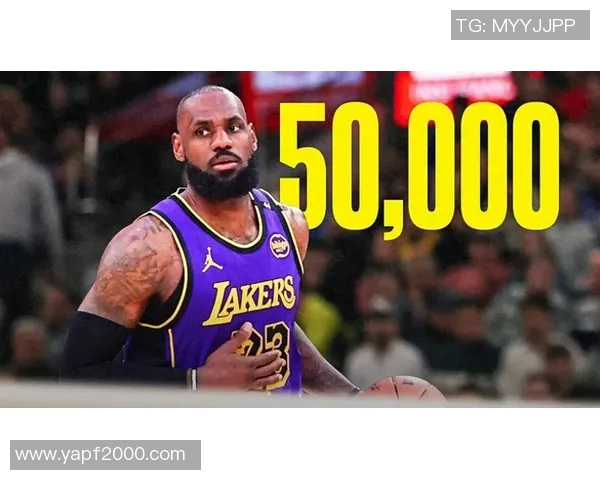 詹姆斯历史性成就达成成为首位4万分1万板1万助的传奇球员